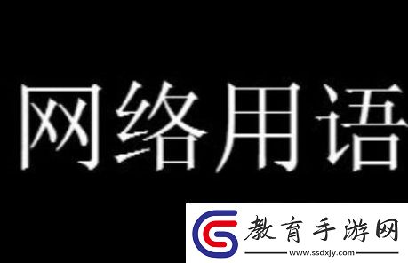 dddd梗的含義是什么