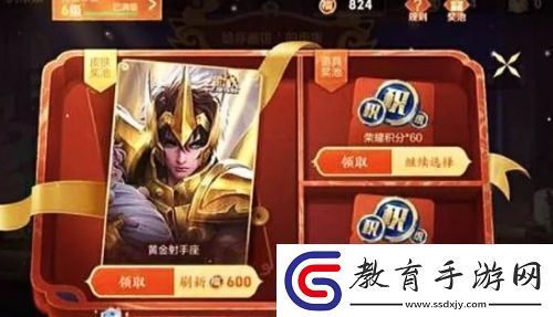 王者榮耀靈寶市集開啟