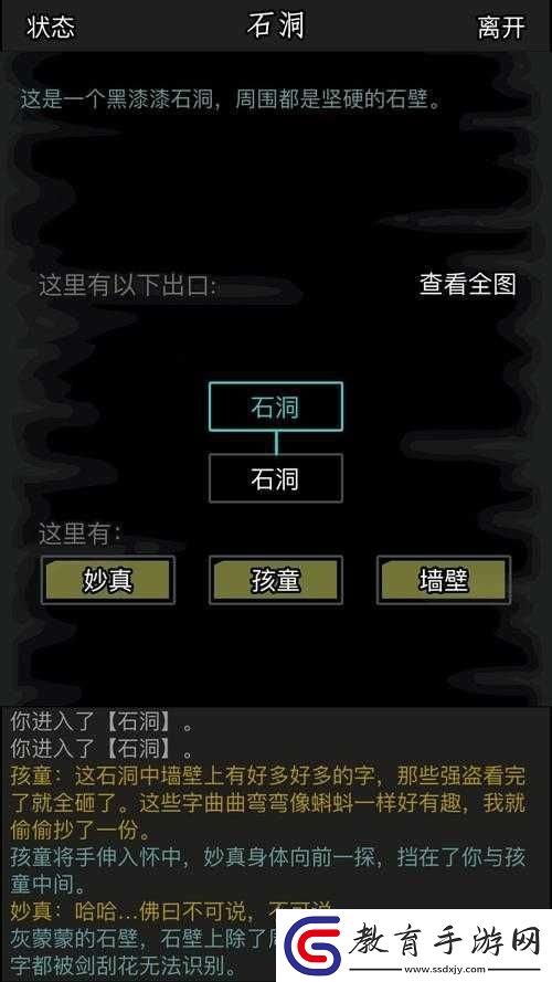 放置江湖深度丐幫攻略