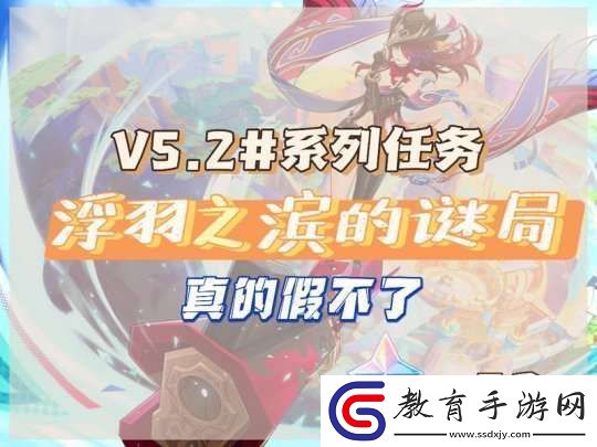 【原神】V5.2攻略