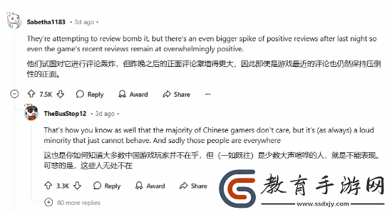 外媒談博德3遭差評轟炸