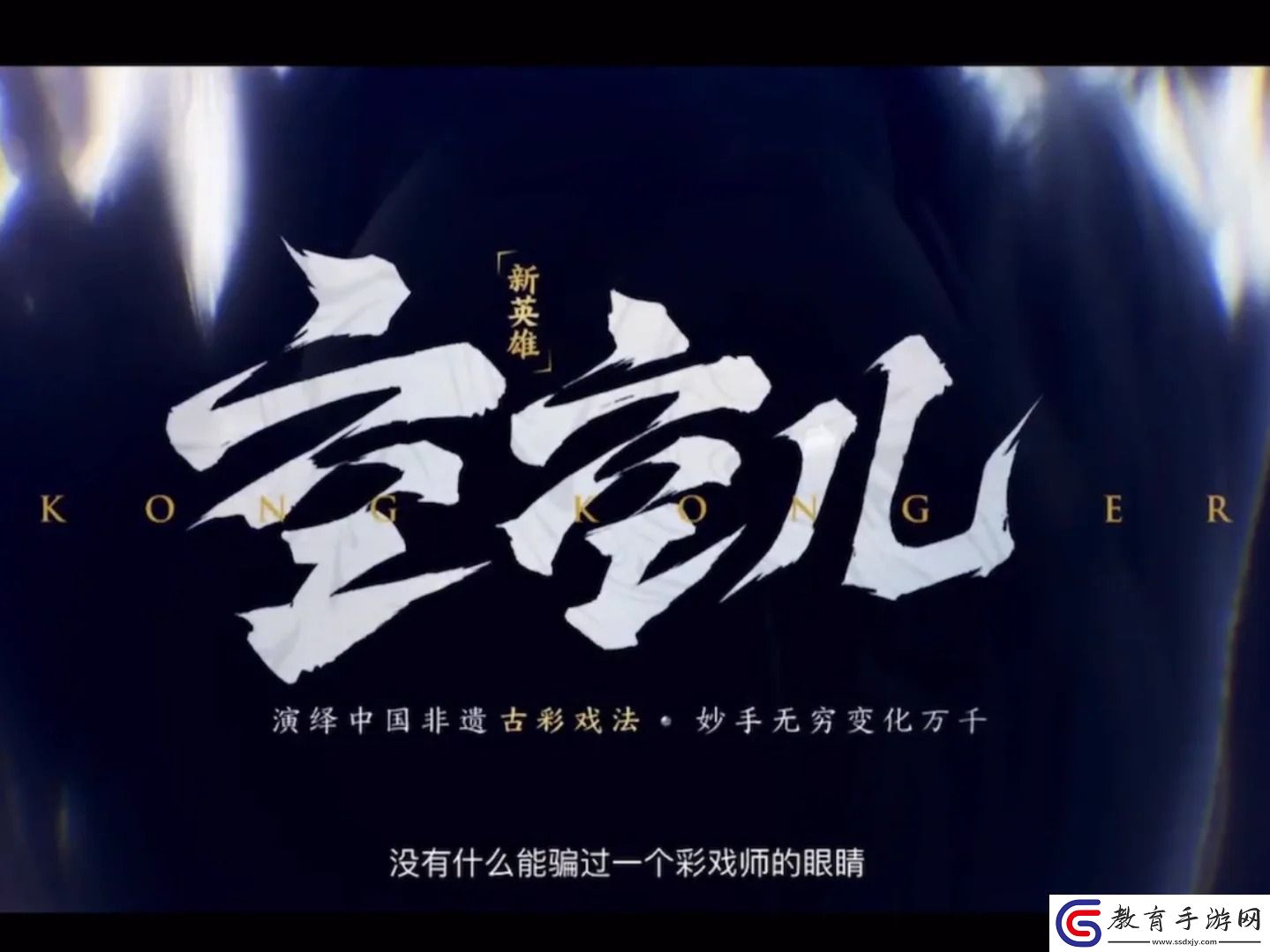 王者榮耀新英雄空空兒上線時(shí)間