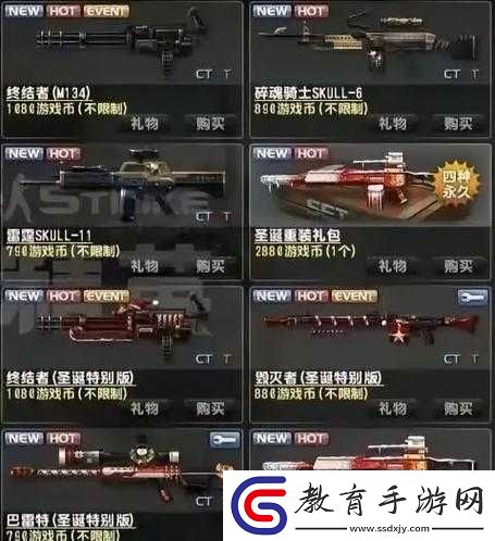 全球反恐新手攻略武器篇番1