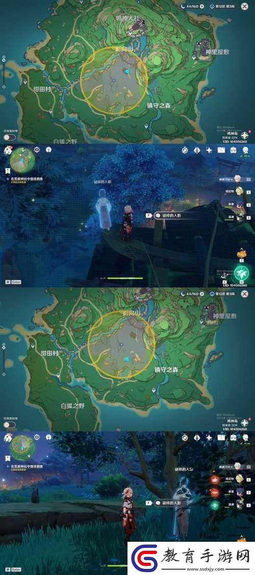 原神游戲攻略