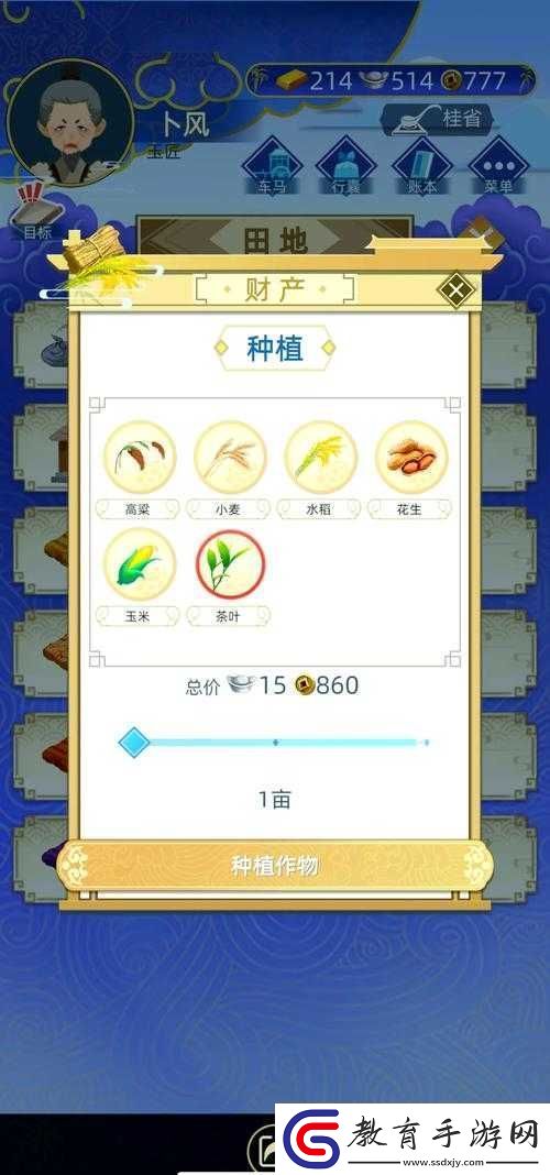 古代人生游戲玉匠職業深度解析