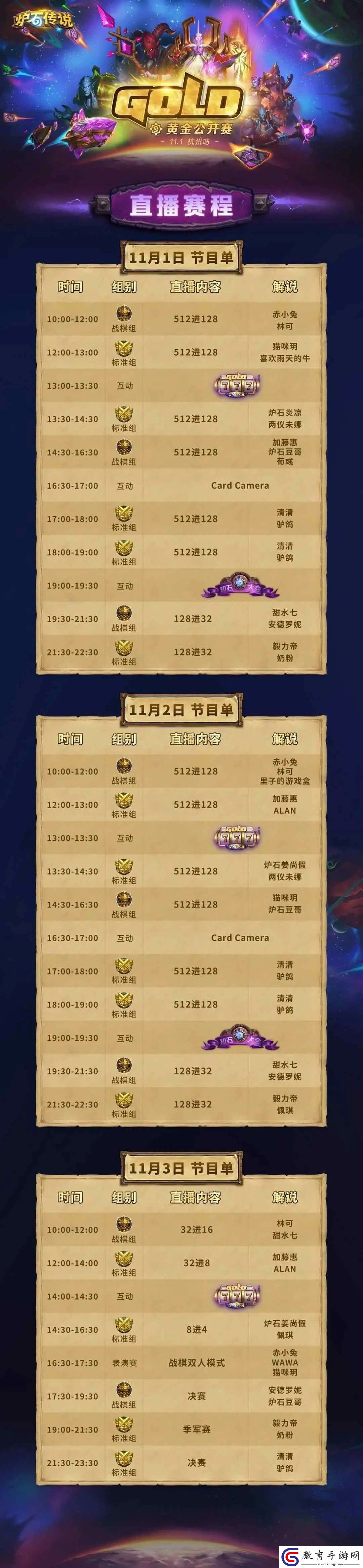 爐石傳說6包深暗卡包免費領
