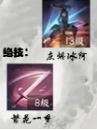 逆水寒手游神相怎么玩