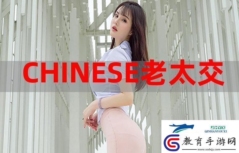 獨特魅力的chinese老太交grany