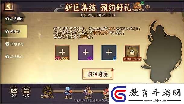 陰陽師花火之夏新區預約怎么玩花火之夏新區預約福利一覽