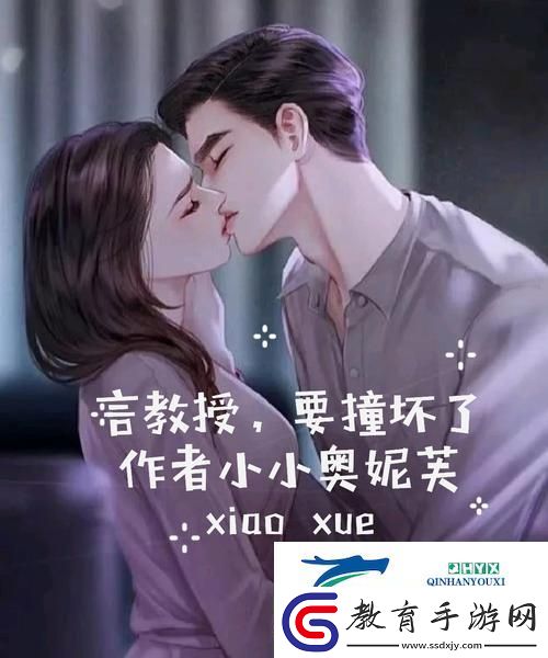 言教授要撞壞了