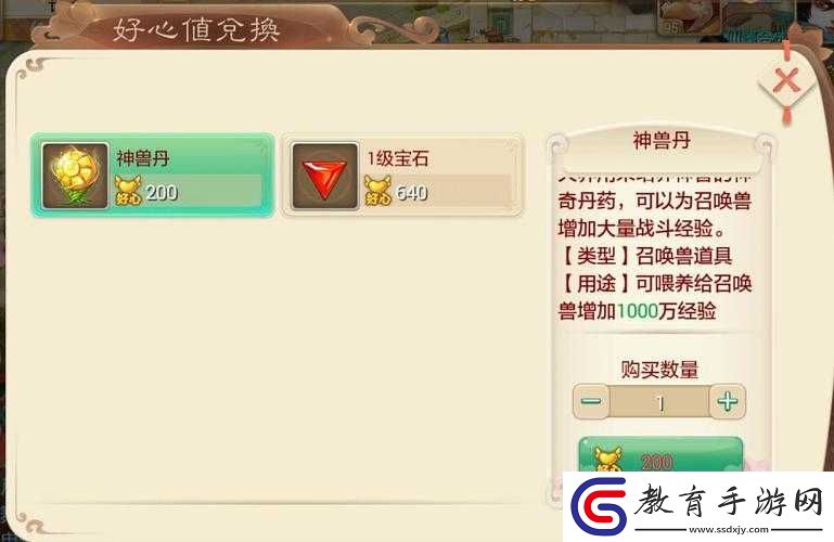 大話西游手游
