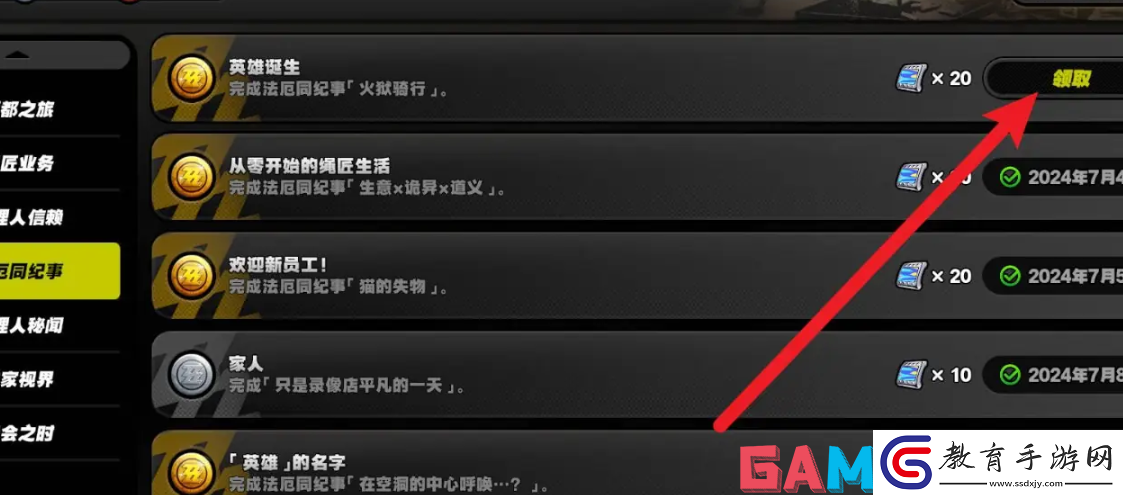 絕區(qū)零1.2英雄誕生成就怎么達(dá)成