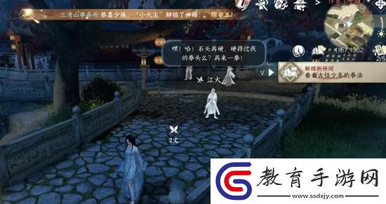 逆水寒手游拳拳丹心傳聞怎么做
