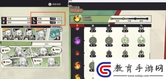 崩壞星穹鐵道初花習劍錄椒丘篇結局怎么達成