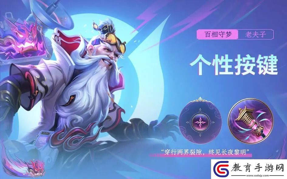 王者榮耀第六期榮耀戰令皮膚上線時間