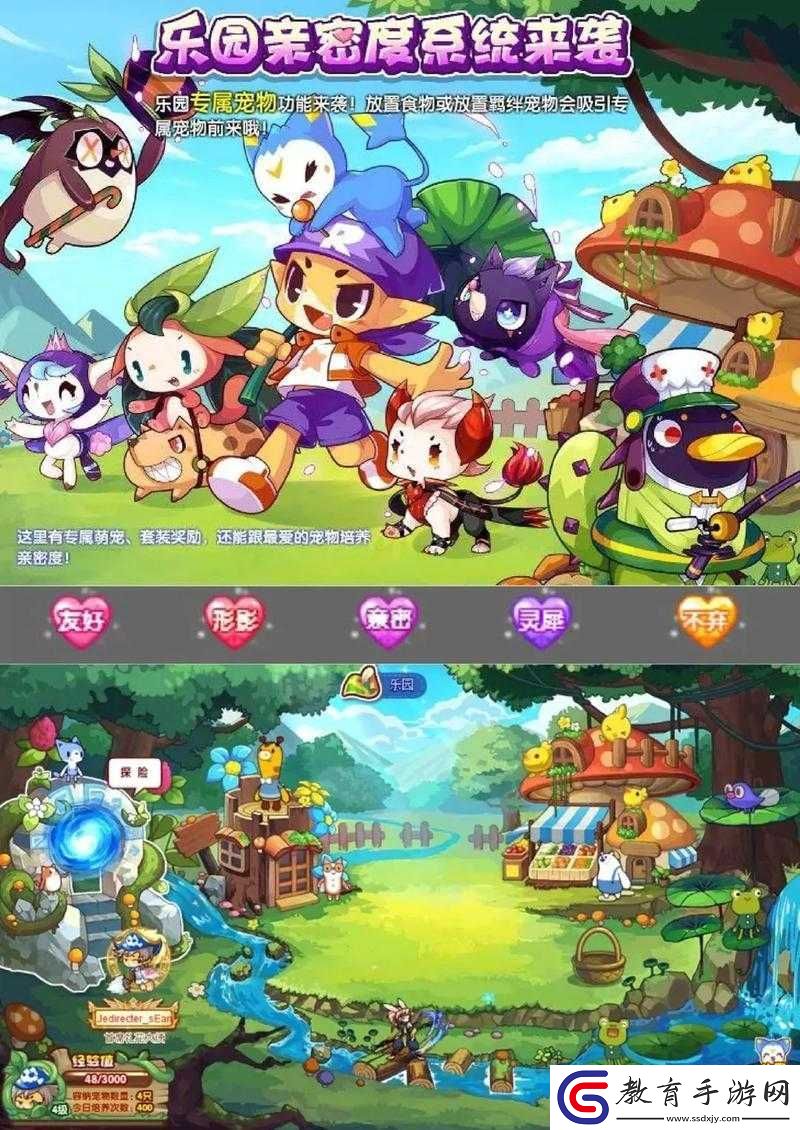洛克王國