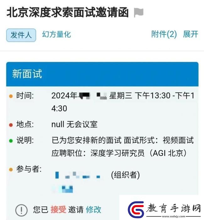 博士求職DeepSeek