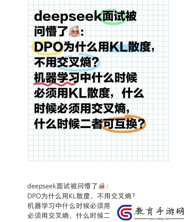 博士求職DeepSeek