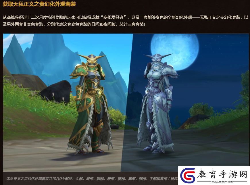 魔獸世界11月商棧內容2024