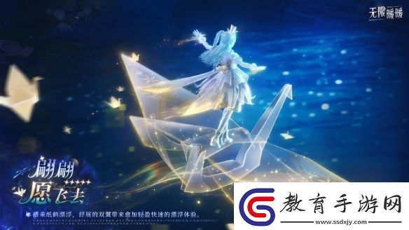 無限暖暖翩翩愿飛去服裝圖鑒