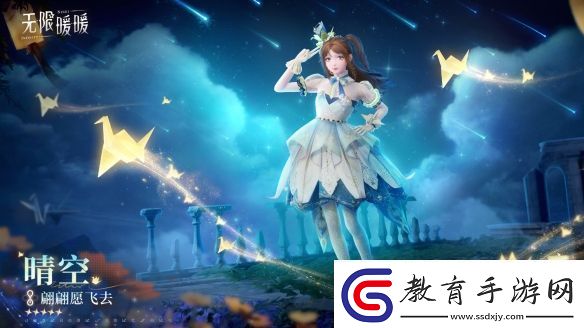 無限暖暖翩翩愿飛去服裝圖鑒