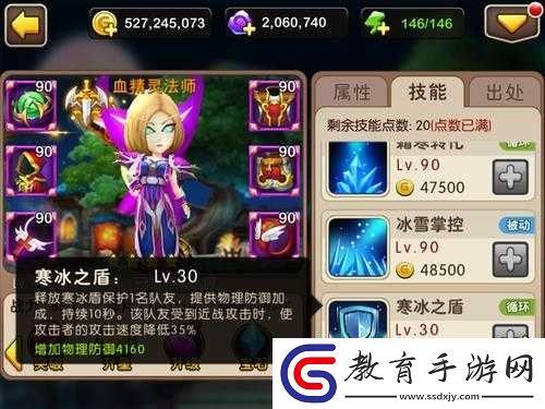 我叫MT2血精靈法師試練塔52