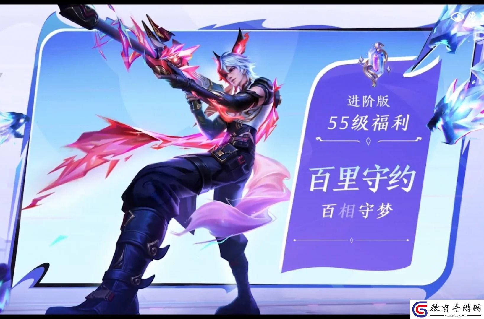 王者榮耀第六期榮耀戰令皮膚上線時間