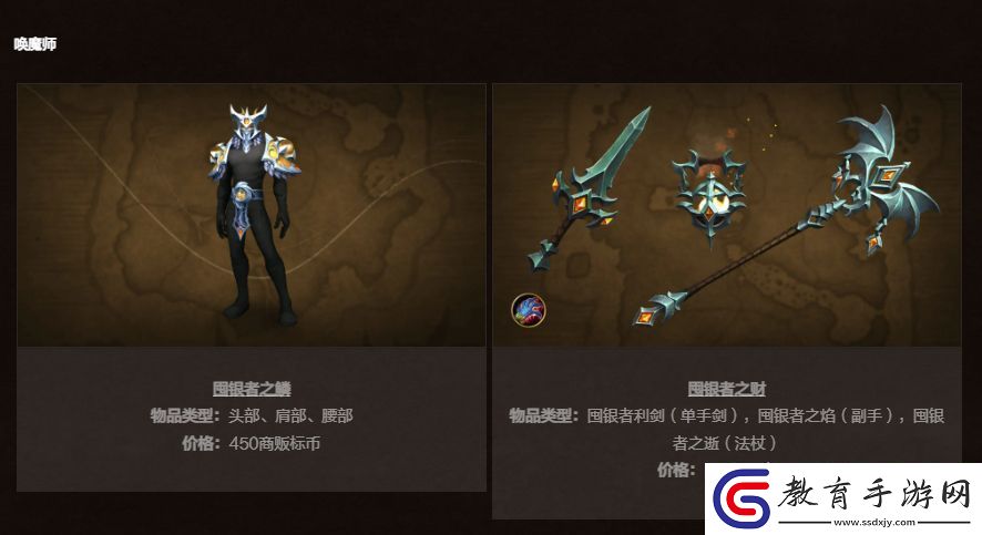 魔獸世界11月商棧內容2024