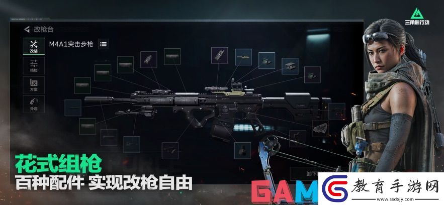 三角洲行動(dòng)牧羊人最適配的武器是什么