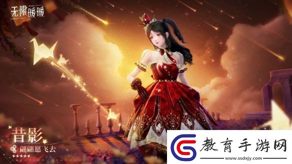 無限暖暖翩翩愿飛去服裝圖鑒