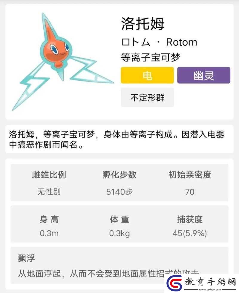口袋妖怪究極日月