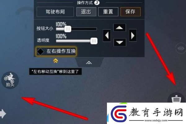 和平精英車皮膚按鍵怎么設(shè)置