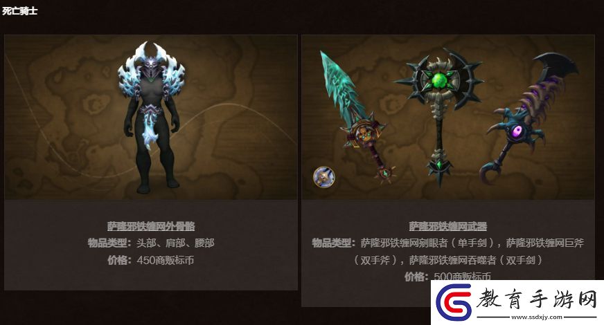 魔獸世界11月商棧內容2024