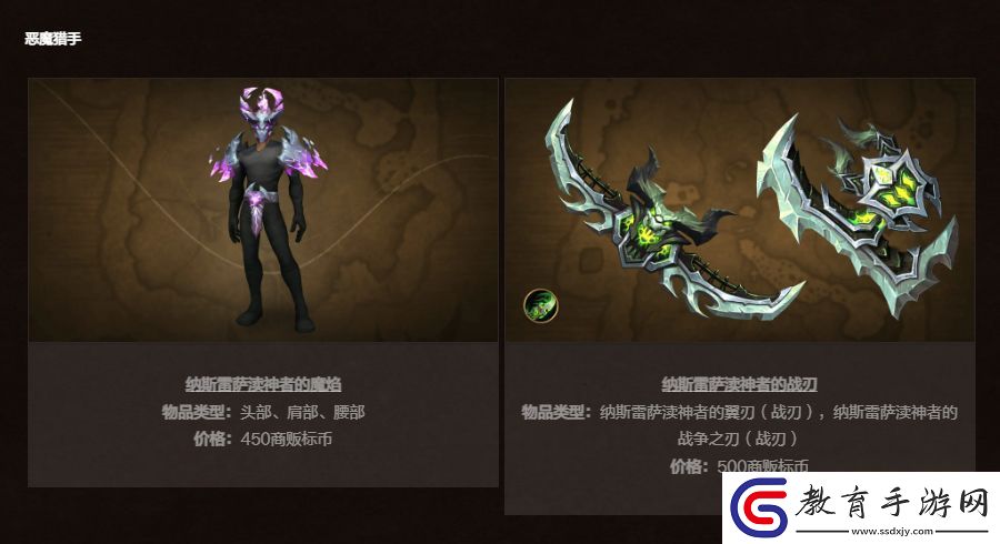 魔獸世界11月商棧內容2024