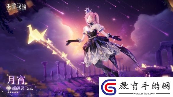 無限暖暖翩翩愿飛去服裝圖鑒