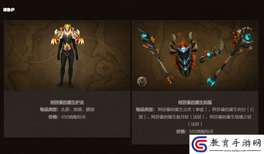 魔獸世界11月商棧內容2024