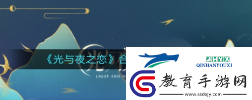 光與夜之戀合歡溯夢怎么玩