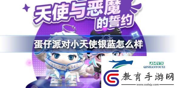 蛋仔派對小惡魔星紫介紹