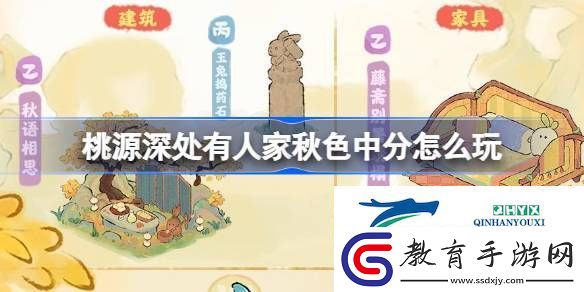 桃源秋分節氣活動介紹