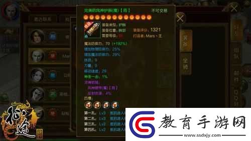 征途手機(jī)版65級(jí)弓箭職業(yè)靈魂鎖鏈裝備選擇與搭配全攻略