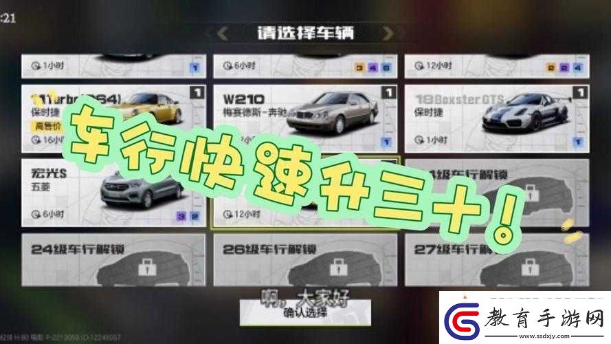 天天飛車戰車模式全攻略從第一關至第四關BOSS征服策略詳解