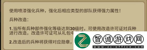 干貨滿滿！資深兵人大戰玩家亮出兵種強化秘籍