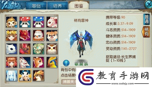 誅仙手游全職業稀有雷神技能高效搭配與實戰策略深度分析
