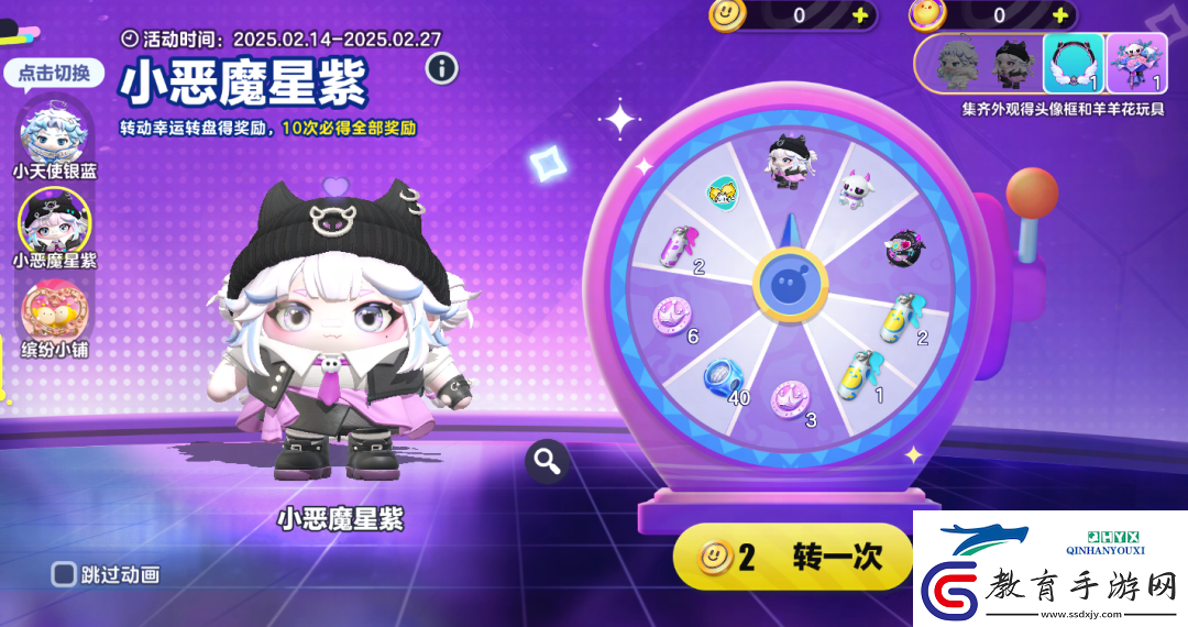 蛋仔派對小惡魔星紫介紹