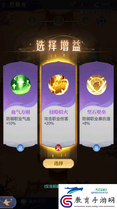 煉仙傳說之軒轅臺玩法說明
