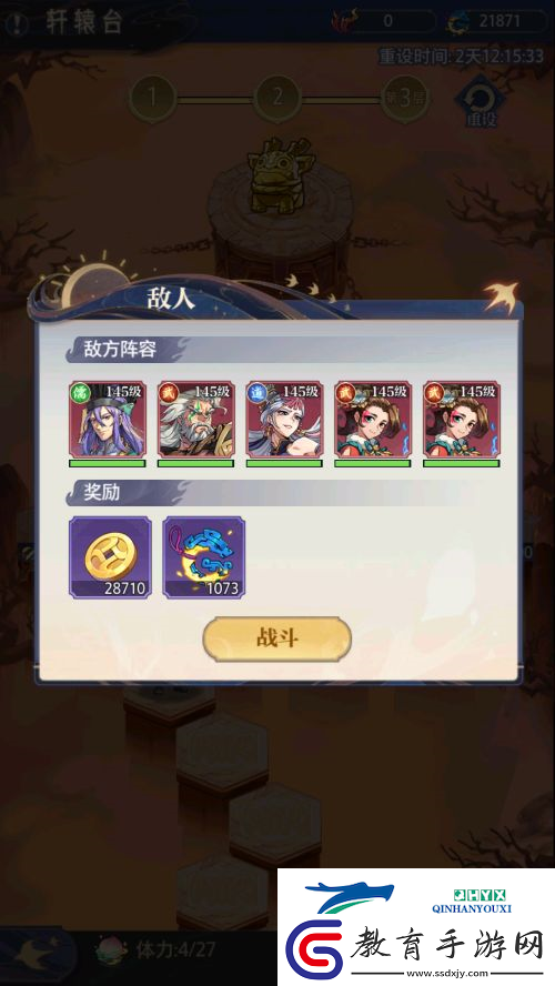 煉仙傳說之軒轅臺玩法說明