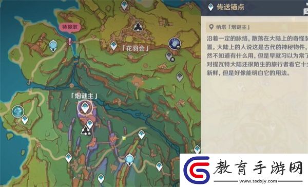 原神5.2粒果裹裹食譜獲取位置