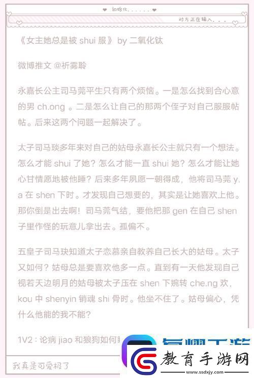 如果突然醒來發現還在1V1古代