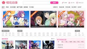 櫻花動漫如何觀看無限新番