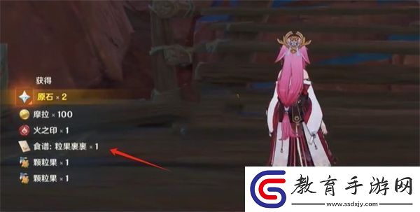 原神5.2粒果裹裹食譜獲取位置